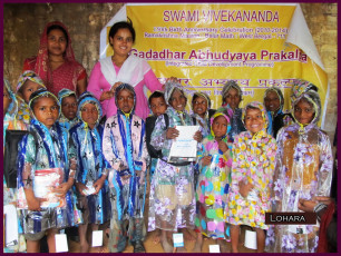 GAP Project conducted by Ramakrishna Advaita Ashrama Varanasi