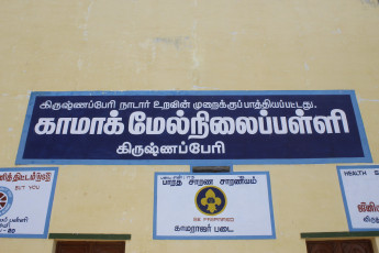 Vivekananda Ratha Yatra in Tamil Nadu (Virudhunagar Dist 08.08.2013)