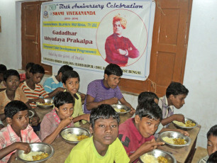 GAP Project conducted by Ramakrishna Mission Ashrama Ramharipur