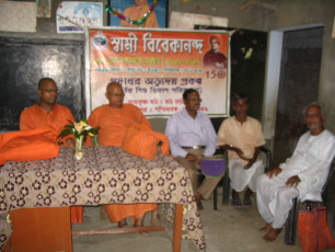 GAP Project conducted by Ramakrishna Math Chandipur