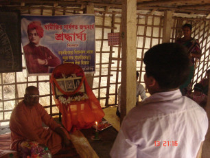 SGVEP Project conducted by Ramakrishna Mission Ashrama Narendrapur