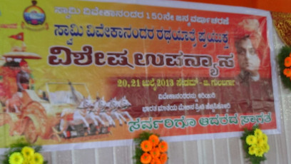 Vivekananda Ratha Yatra in Karnataka (Gulbarga District)
