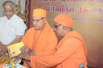 Vivekananda Ratha Yatra in Tamil Nadu Concluding Ceremony 11/01/2014