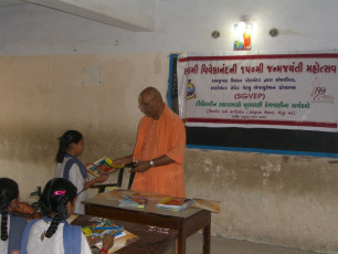 SGVEP Project conducted by Ramakrishna Mission Vivekananda Memorial Probandar