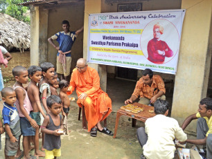 GAP Project conducted by Ramakrishna Mission Ashrama Ramharipur
