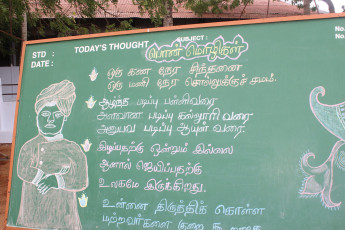 Vivekananda Ratha Yatra in Tamil Nadu (07.06.2013)