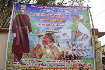 Vivekananda Ratha Yatra in Tamil Nadu (29.07.2013)