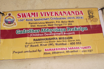 Ramakrishna Math and Ramakrishna Mission