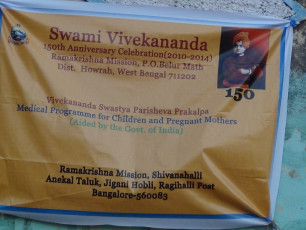 VSPP Project conducted by Ramakrishna Mission Shivanahalli