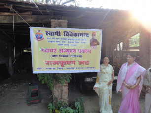 GAP Project conducted by Ramakrishna Math Jamtara