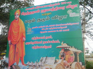 Vivekananda Ratha Yatra in Tamil Nadu (Mettupalayam) On 16.04.2013