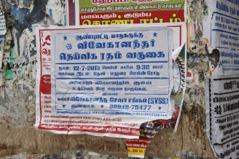 Vivekananda Ratha Yatra in Tamil Nadu (12.07.2013)