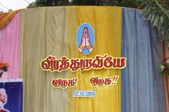 Vivekananda Ratha Yatra in Tamil Nadu (Virudhunagar Dist 12.08.2013)