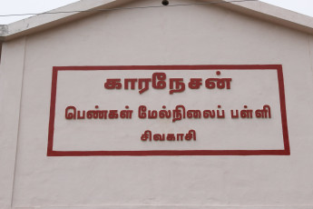 Vivekananda Ratha Yatra in Tamil Nadu (Virudhunagar Dist 10.08.2013)