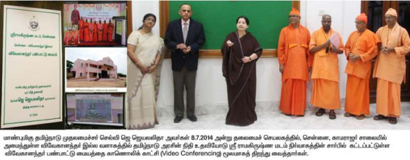 Inauguration of Vivekananda Cultural Centre by Tamil Nadu Chief Minister Dr. Selvi J Jayalalithaa