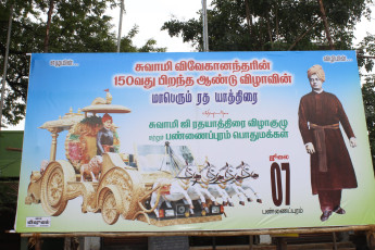 Vivekananda Ratha Yatra in Tamil Nadu (07.07.2013)