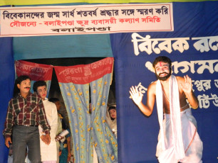 balaypanda (East Midinipur) 10 (37)