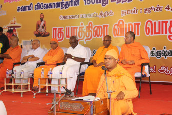 Vivekananda Ratha Yatra in Tamil Nadu (05.06.2013)