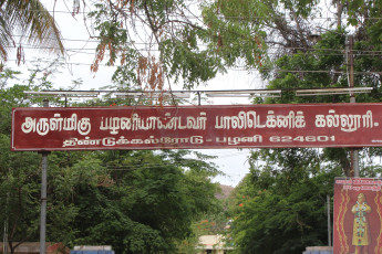 Vivekananda Ratha Yatra in Tamil Nadu (24.06.2013)