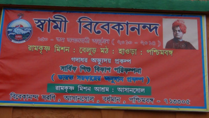 GAP Project conducted by Ramakrishna Mission Ashrama Asansol