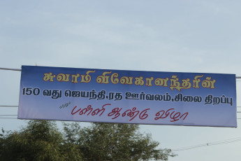 Vivekananda Ratha Yatra in Tamil Nadu (Pudukottai Dist 21.09.2013)