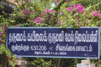 Vivekananda Ratha Yatra in Tamil Nadu (Sivagangai Dist 16.09.2013)
