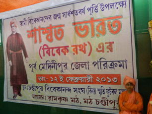 Chandipur Math (East Midinipur) 10 (34)