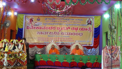 Vivekananda Ratha Yatra in Karnataka (Shimoga District)