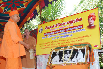 VSPP Project conducted by Ramakrishna Math Chennai (Thanjavur)