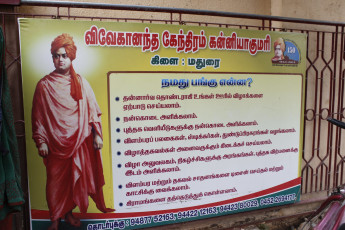 Vivekananda Ratha Yatra in Tamil Nadu (21.07.2013)