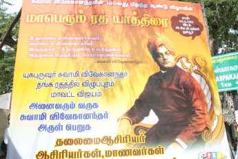 Vivekananda Ratha Yatra in Tamil Nadu (Villupuram Dist 03.11 (3)