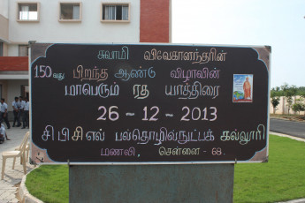 Vivekananda Ratha Yatra in Tamil Nadu (Tiruvallur Dist 26.12 (32)
