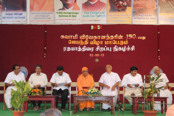 Vivekananda Ratha Yatra in Tamil Nadu ( 02.06.2013)