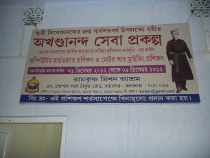 AKSP Project conducted by Ramakrishna Mission Baranagar