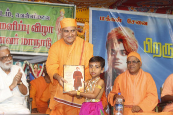 Vivekananda Ratha Yatra in Tamil Nadu (Kanyakumari Dist 25.08.2013)