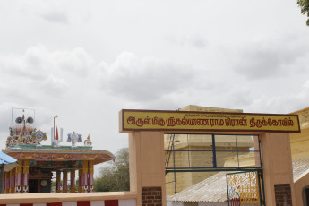 Vivekananda Ratha Yatra in Tamil Nadu (Virudhunagar Dist 09.08.2013)