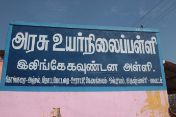Vivekananda Ratha Yatra in Tamil Nadu (Krishnagiri Dist 22.11 (9)