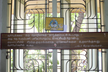 Vivekananda Ratha Yatra in Tamil Nadu (06.07.2013)