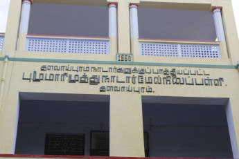 Vivekananda Ratha Yatra in Tamil Nadu (Virudhunagar Dist 05.08.2013)