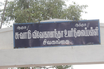 Vivekananda Ratha Yatra in Tamil Nadu (Sivagangai Dist 12.09.2013)
