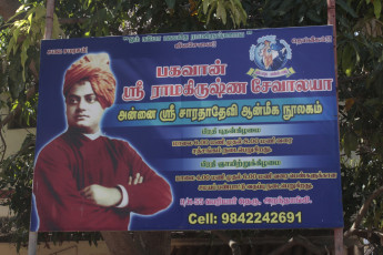 Vivekananda Ratha Yatra in Tamil Nadu (Pudukottai Dist 24.09.2013)