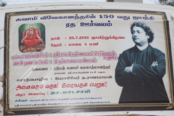 Vivekananda Ratha Yatra in Tamil Nadu (14.07.2013)