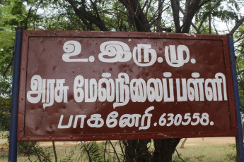 Vivekananda Ratha Yatra in Tamil Nadu (Sivagangai Dist 12.09.2013)